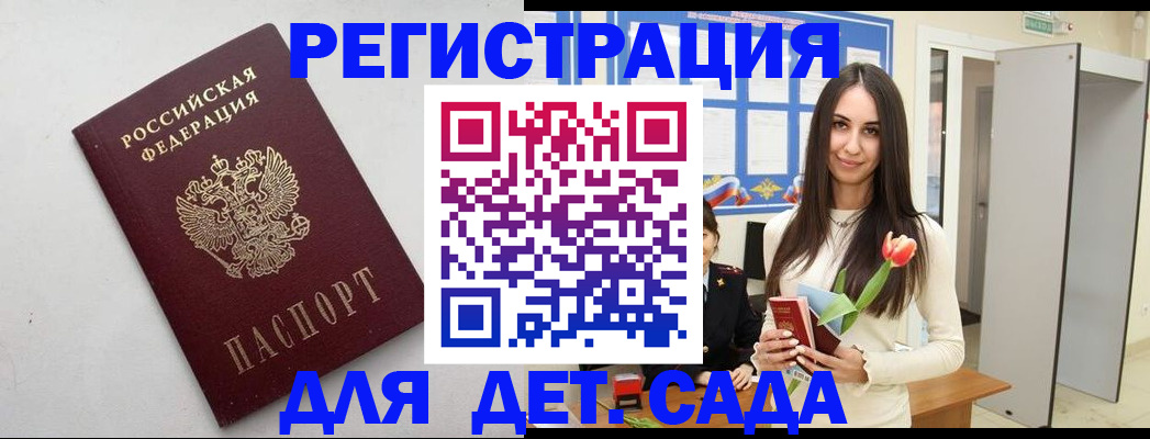 временная регистрация надежно в Туле