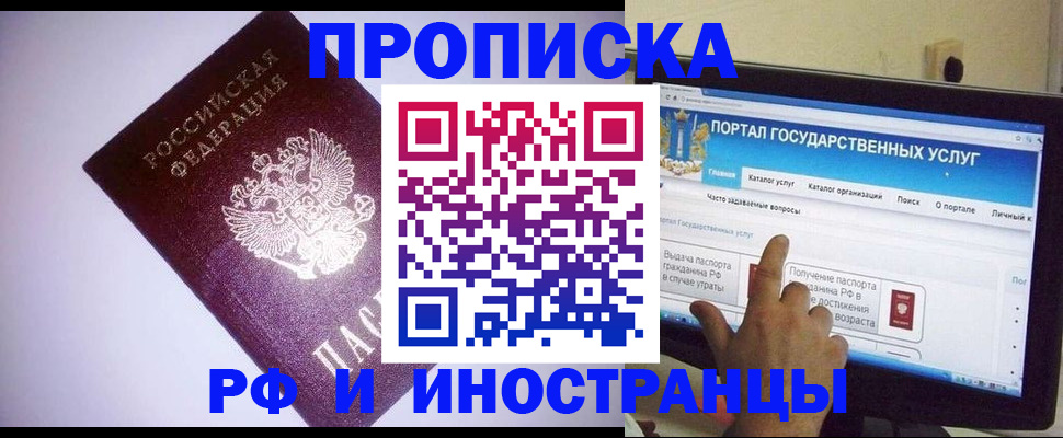 временная регистрация собственник в Туле