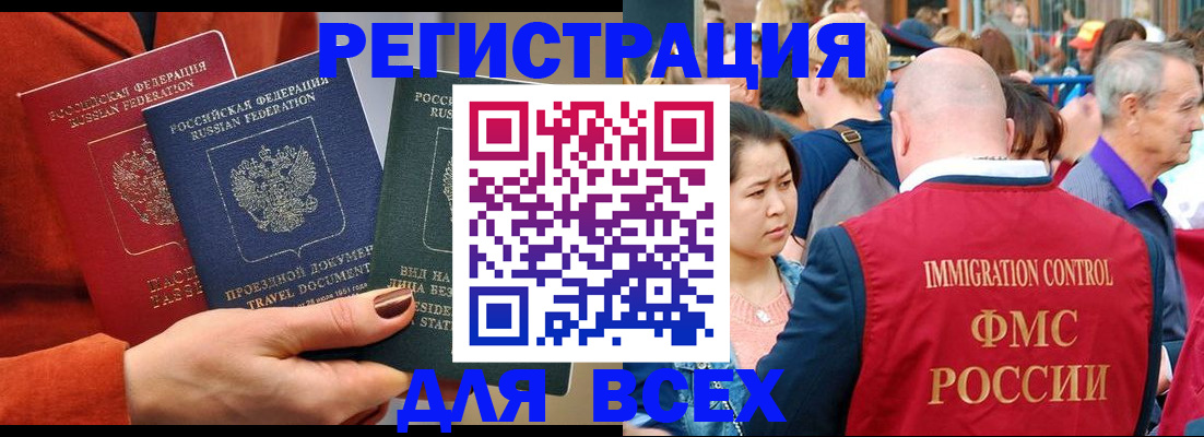 временная регистрация поиск в Туле