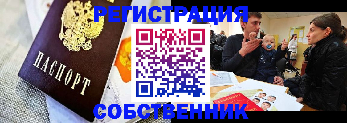 временная регистрация недорого в Туле