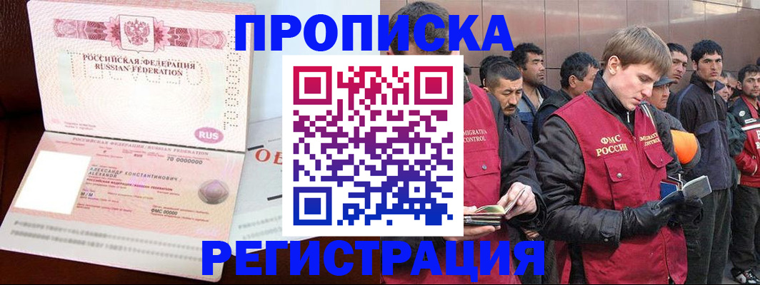 миграционный учет в Туле