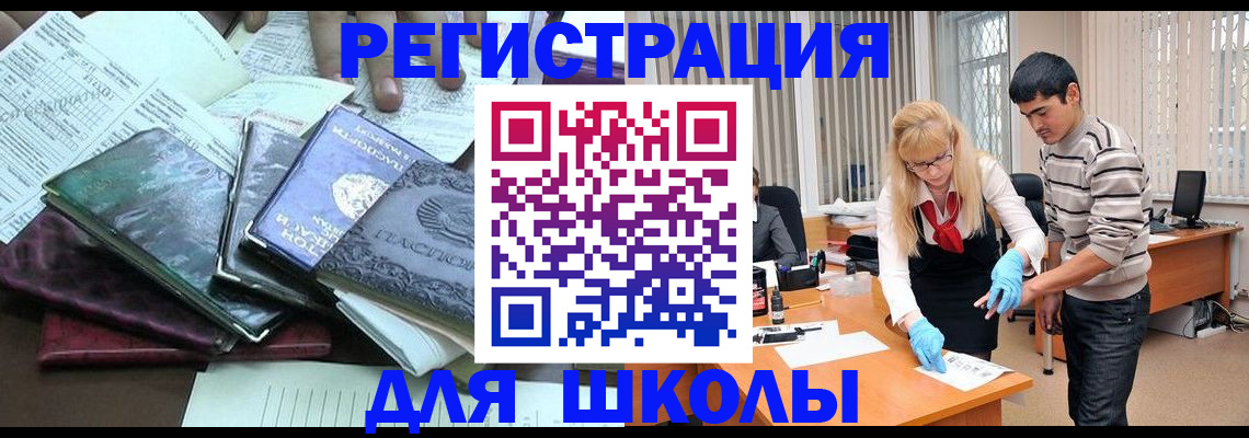 временная регистрация адрес в Туле
