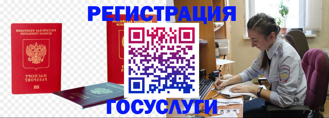 временная регистрация госуслуги в Туле